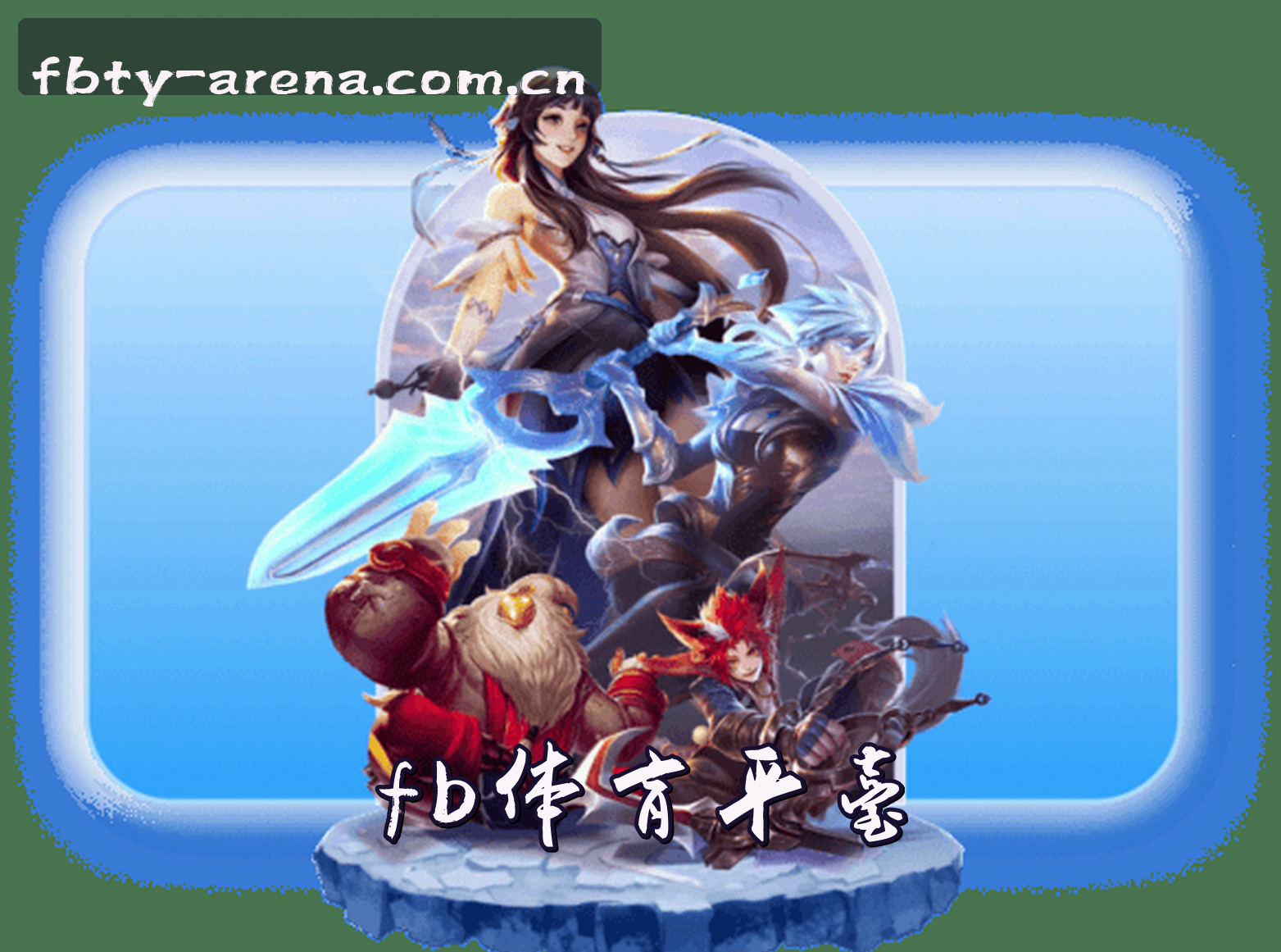 关于我们简介