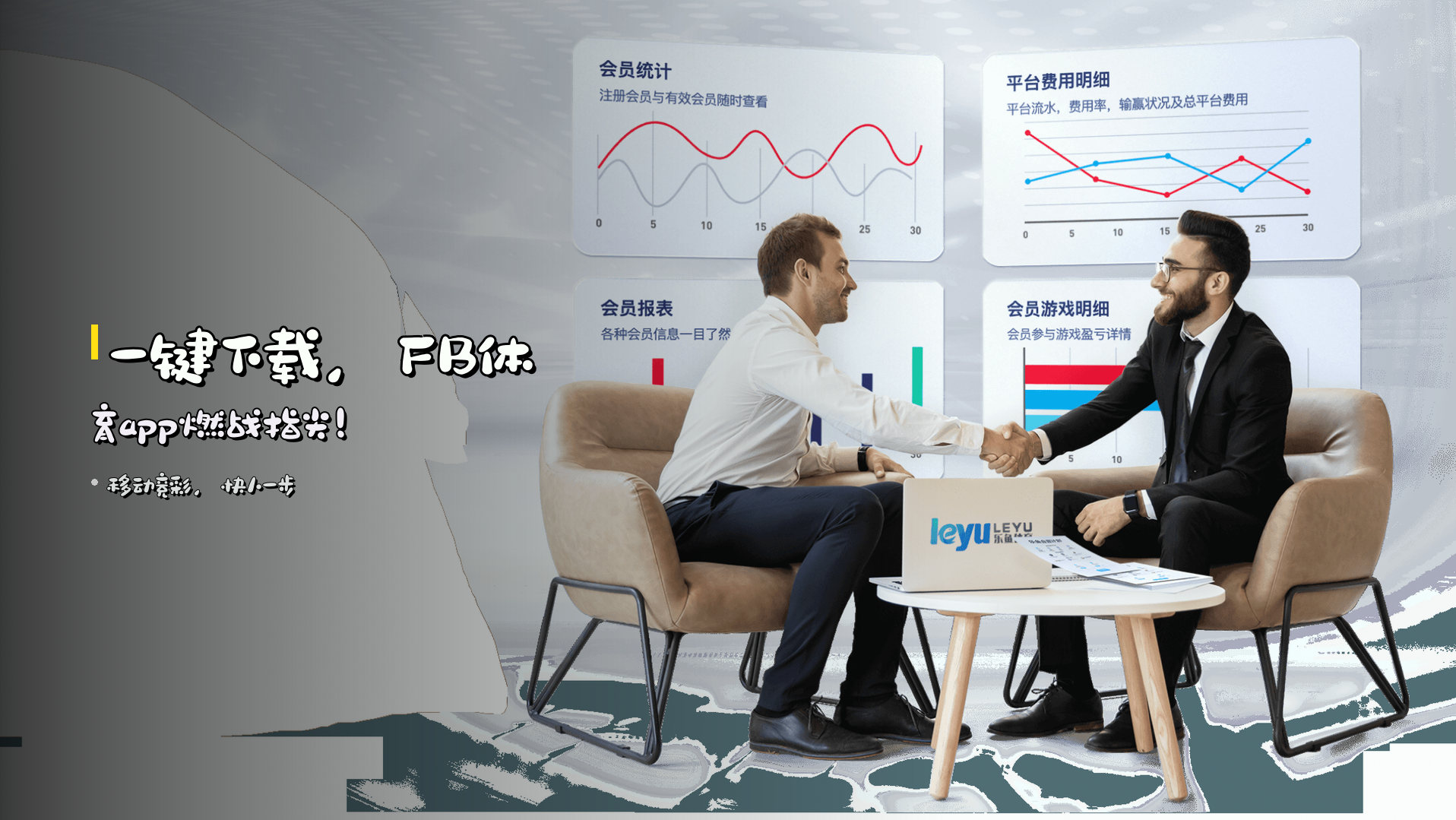 <strong>一键下载</strong>，FB体育app燃战指尖！