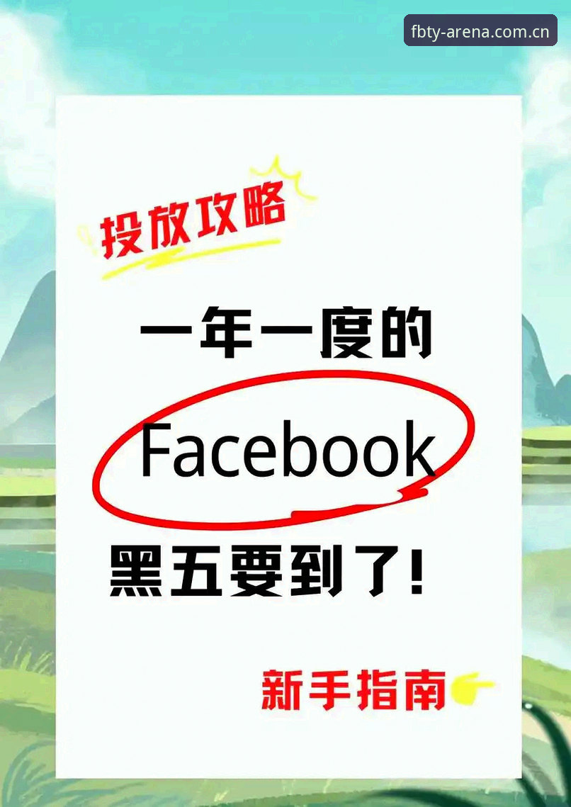 FB体育官网使用技巧完整指南：从入门到精通的新手教程
