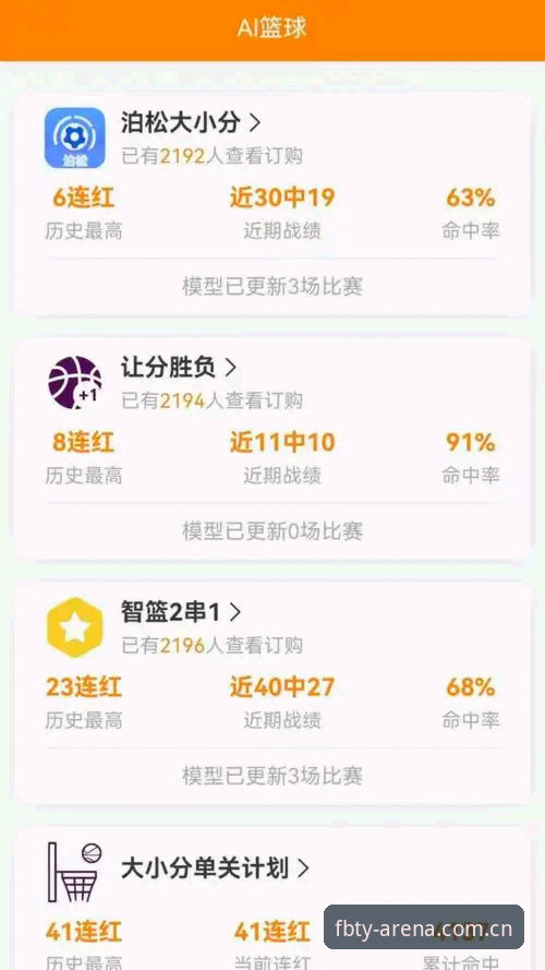 FB体育使用教程：实战派玩家分享高效上手经验，从下载到竞彩一步到位