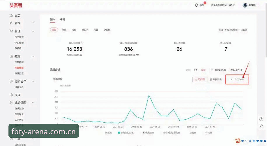 FB体育投注平台v3.0.5深度分析：从版本迭代看赛事生态的数字化演进